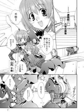 [黒河澪] 紅! 愛舐女学院_008