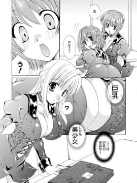 [黒河澪] 紅! 愛舐女学院_009