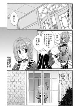 [黒河澪] 紅! 愛舐女学院_010