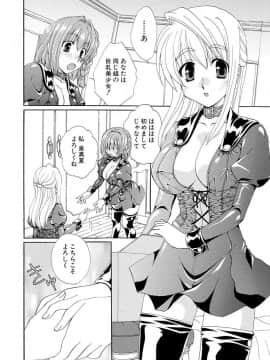 [黒河澪] 紅! 愛舐女学院_011