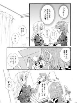 [黒河澪] 紅! 愛舐女学院_012