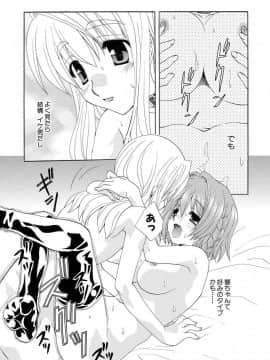 [黒河澪] 紅! 愛舐女学院_020