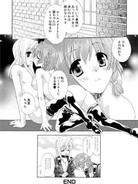 [黒河澪] 紅! 愛舐女学院_023