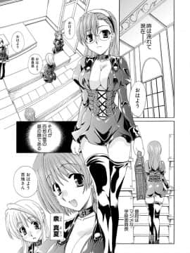 [黒河澪] 紅! 愛舐女学院_026