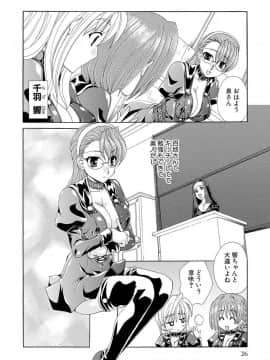 [黒河澪] 紅! 愛舐女学院_027