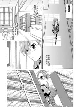 [黒河澪] 紅! 愛舐女学院_028