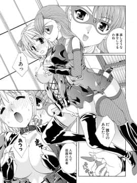 [黒河澪] 紅! 愛舐女学院_030