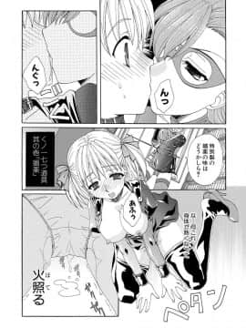 [黒河澪] 紅! 愛舐女学院_031
