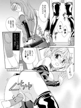 [黒河澪] 紅! 愛舐女学院_034