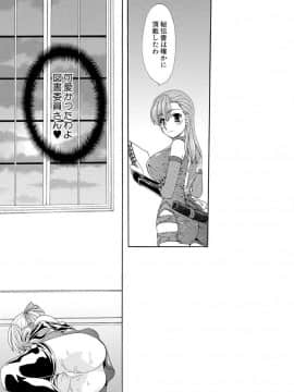 [黒河澪] 紅! 愛舐女学院_038