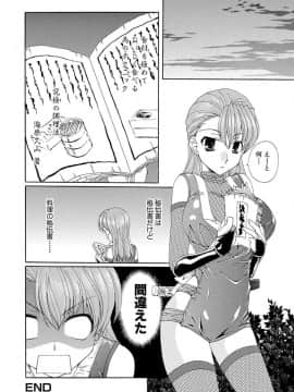 [黒河澪] 紅! 愛舐女学院_039