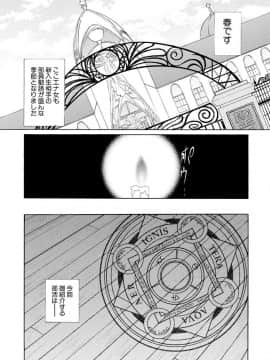 [黒河澪] 紅! 愛舐女学院_040