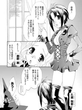 [黒河澪] 紅! 愛舐女学院_042