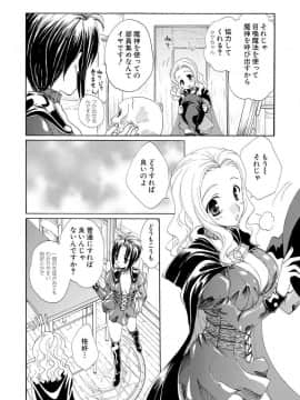 [黒河澪] 紅! 愛舐女学院_043