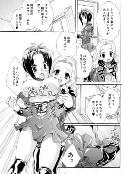 [黒河澪] 紅! 愛舐女学院_044