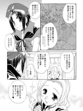 [黒河澪] 紅! 愛舐女学院_046