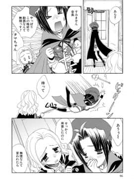 [黒河澪] 紅! 愛舐女学院_047