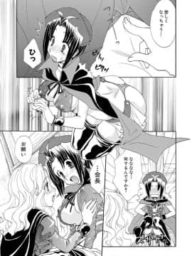 [黒河澪] 紅! 愛舐女学院_048