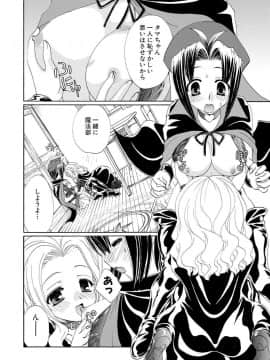 [黒河澪] 紅! 愛舐女学院_049