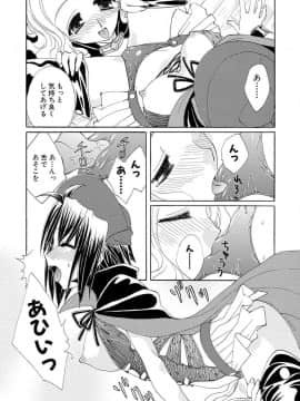 [黒河澪] 紅! 愛舐女学院_052