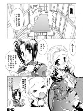 [黒河澪] 紅! 愛舐女学院_055