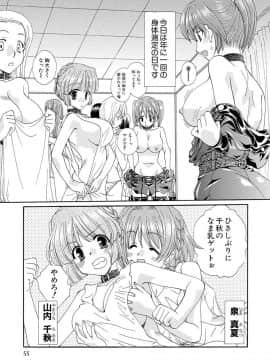 [黒河澪] 紅! 愛舐女学院_056