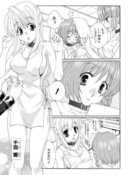 [黒河澪] 紅! 愛舐女学院_058