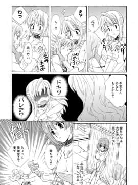 [黒河澪] 紅! 愛舐女学院_060