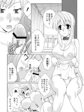 [黒河澪] 紅! 愛舐女学院_062