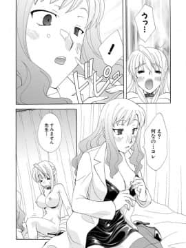 [黒河澪] 紅! 愛舐女学院_063