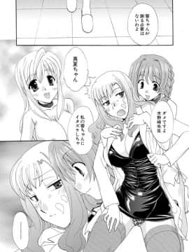 [黒河澪] 紅! 愛舐女学院_064