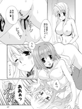 [黒河澪] 紅! 愛舐女学院_068