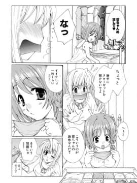 [黒河澪] 紅! 愛舐女学院_075