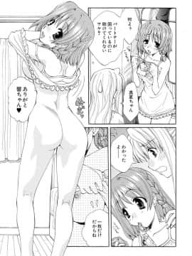 [黒河澪] 紅! 愛舐女学院_076
