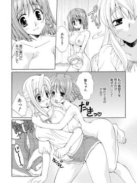 [黒河澪] 紅! 愛舐女学院_077
