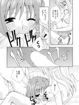 [黒河澪] 紅! 愛舐女学院_080