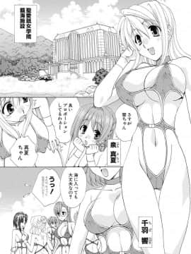 [黒河澪] 紅! 愛舐女学院_088