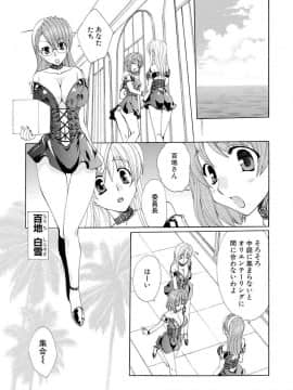 [黒河澪] 紅! 愛舐女学院_090