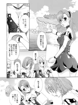 [黒河澪] 紅! 愛舐女学院_091