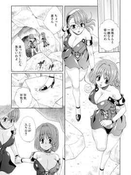 [黒河澪] 紅! 愛舐女学院_092