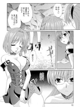 [黒河澪] 紅! 愛舐女学院_093