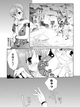[黒河澪] 紅! 愛舐女学院_094