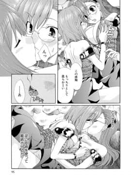 [黒河澪] 紅! 愛舐女学院_096