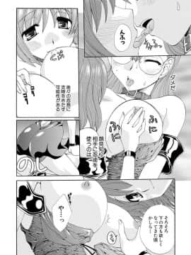 [黒河澪] 紅! 愛舐女学院_097