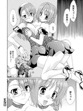 [黒河澪] 紅! 愛舐女学院_103