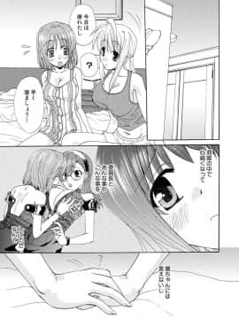 [黒河澪] 紅! 愛舐女学院_106