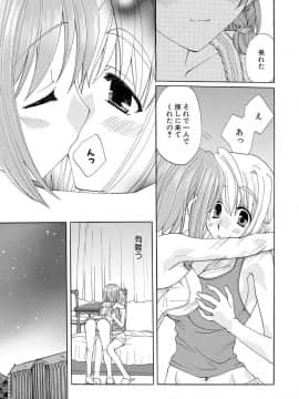 [黒河澪] 紅! 愛舐女学院_108