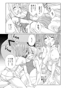 [黒河澪] 紅! 愛舐女学院_110