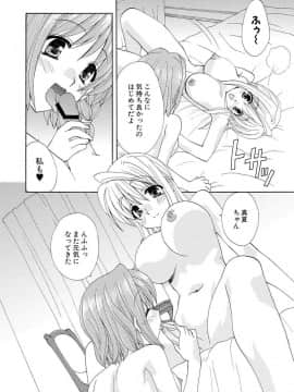 [黒河澪] 紅! 愛舐女学院_117