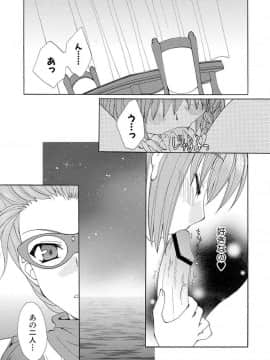 [黒河澪] 紅! 愛舐女学院_118